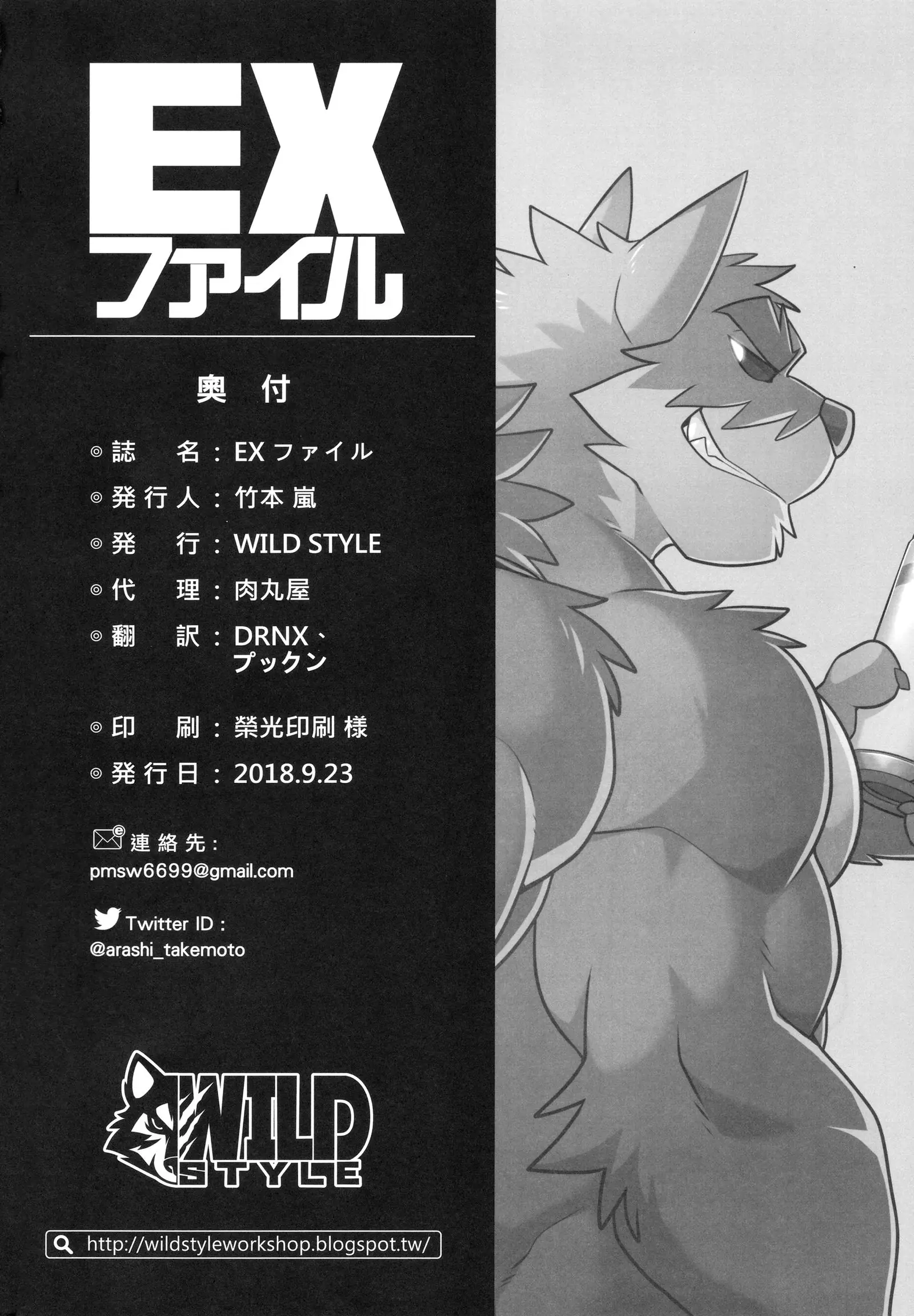File:EX's comic cover image