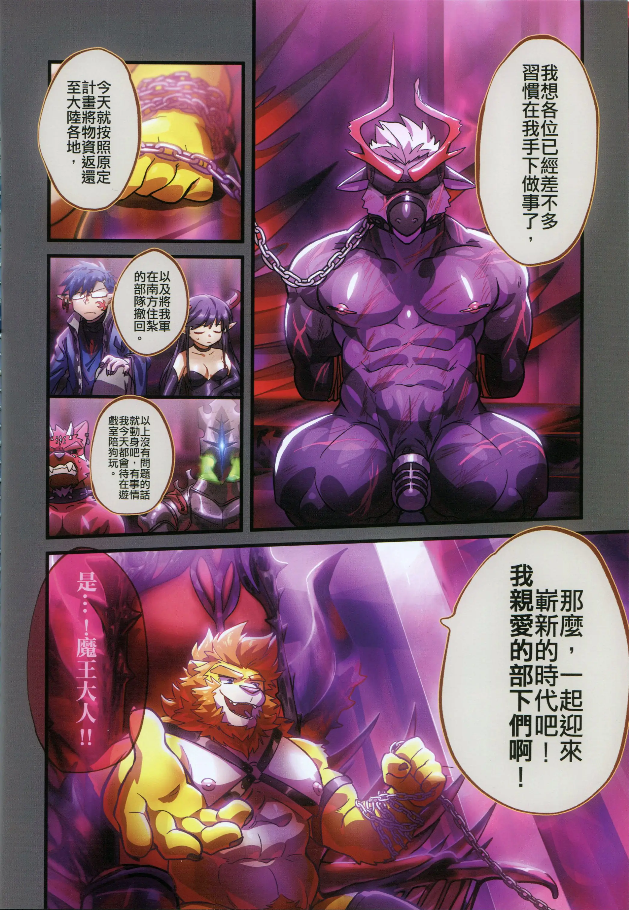 Reverse's comic cover image