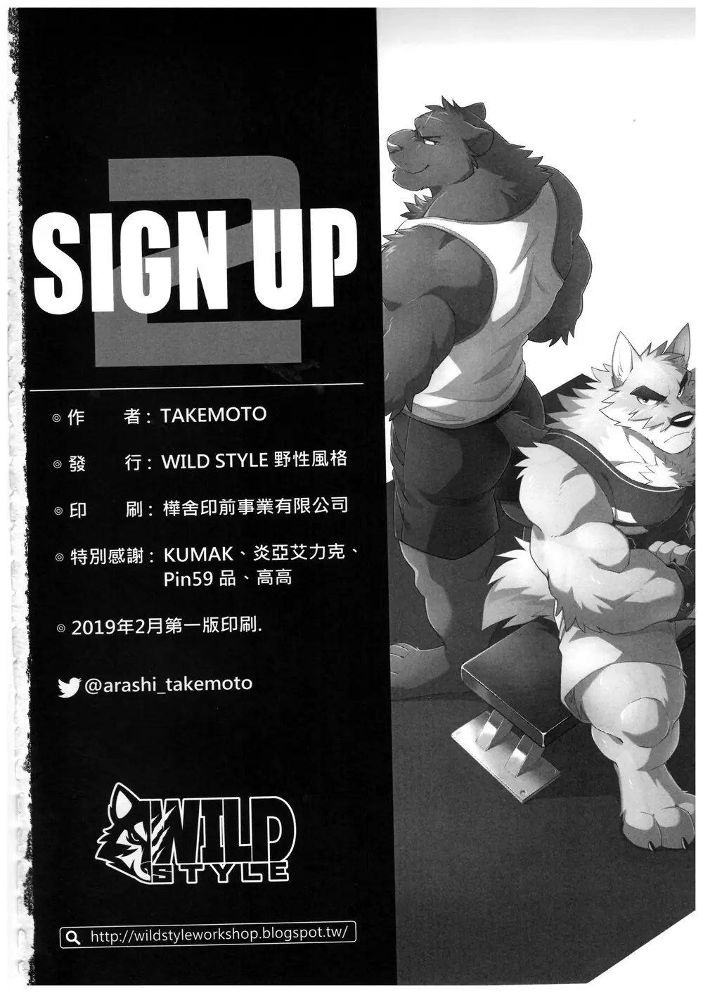 One of Sign Up 2's pages